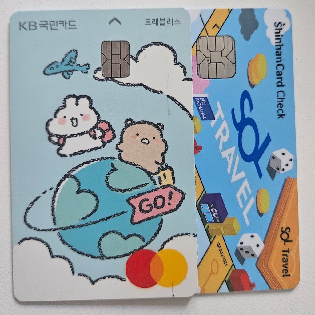 세부 환전 KB트래블러스 카드와 신한쏠트래블 체크카드